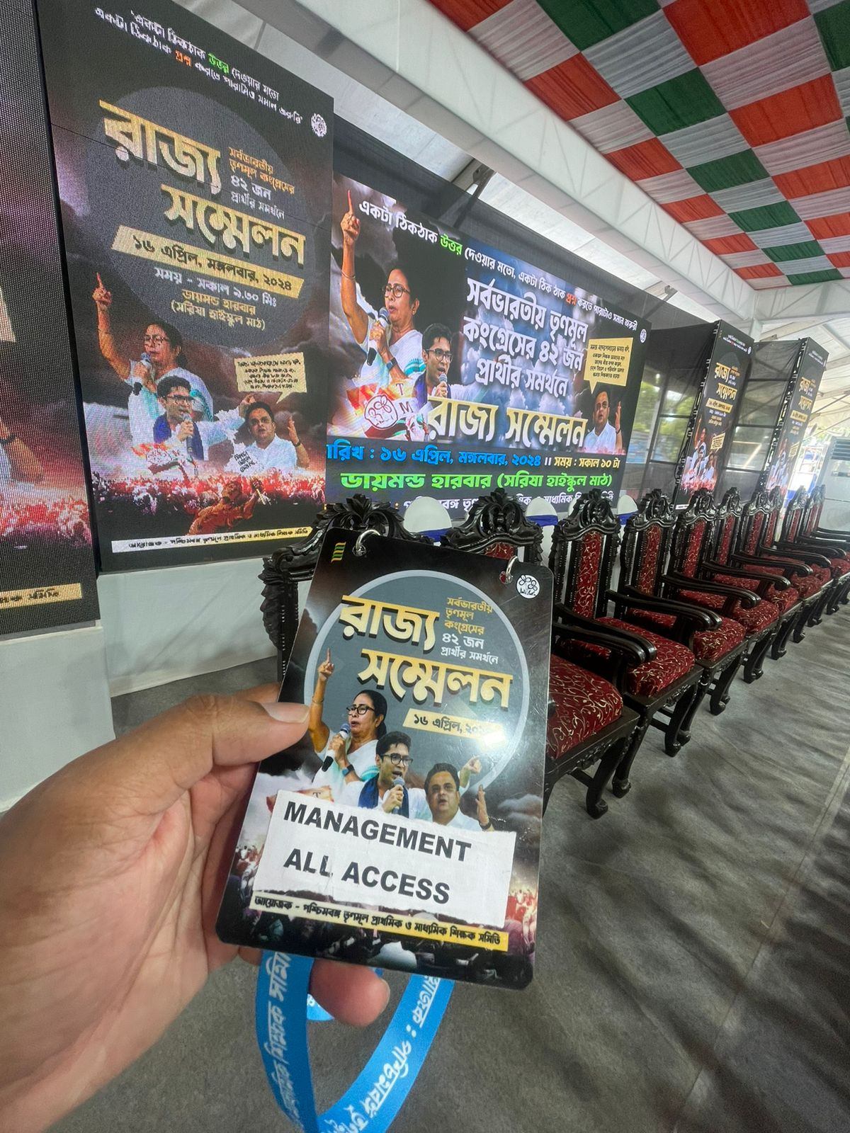 Official Inauguration of WBTPTA Digital Platform